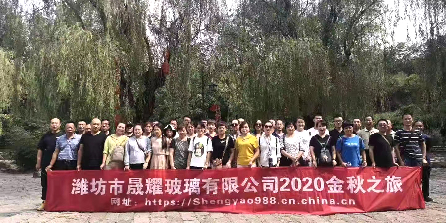 公司2020年員工金秋之旅，團(tuán)建活動(dòng)